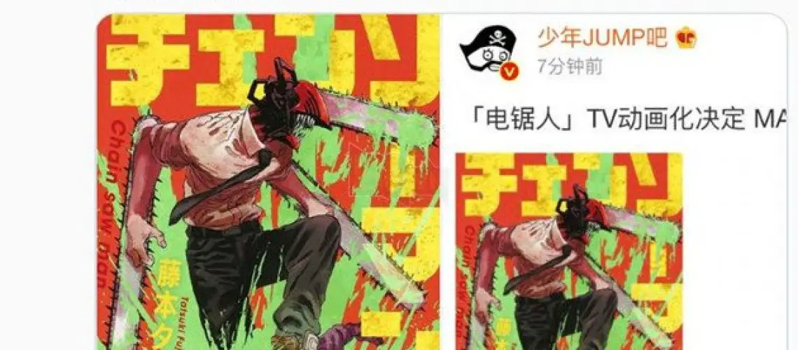 Anime Chainsaw Man sẽ ra mắt khán giả trong năm 2022, phần 2 về cô nàng waifu im thin thít được công bố - Ảnh 1.