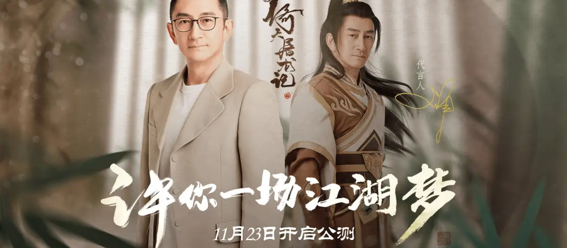 Ngô Khởi Hoa quảng bá cho game Tân Ỷ Thiên Đồ Long Ký.